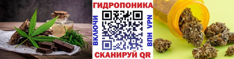 Еда ТГК конопля  Городовиковск 