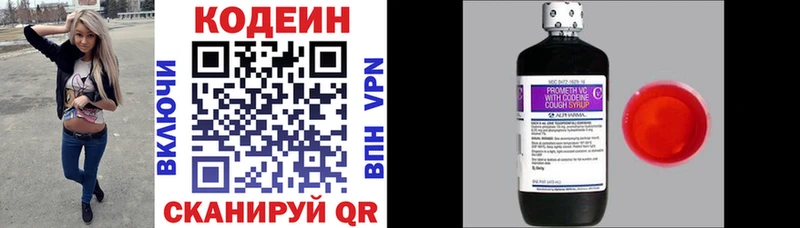 Кодеиновый сироп Lean Purple Drank  hydra зеркало  Городовиковск 