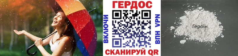 ГЕРОИН белый  закладки  Городовиковск 
