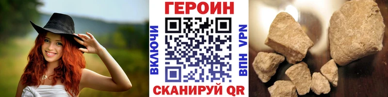 ГЕРОИН герыч Городовиковск