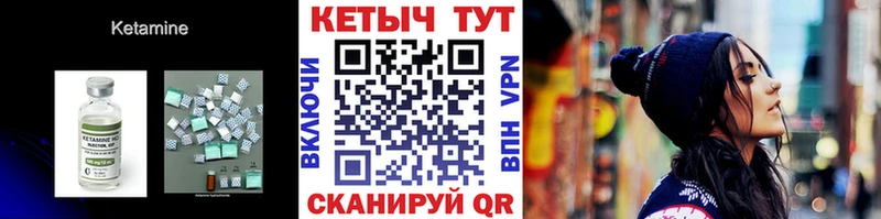 Кетамин VHQ  закладка  Городовиковск 