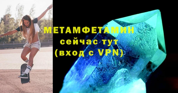 мет Армянск