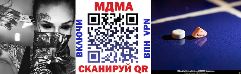 МДМА crystal  даркнет сайт  Городовиковск 