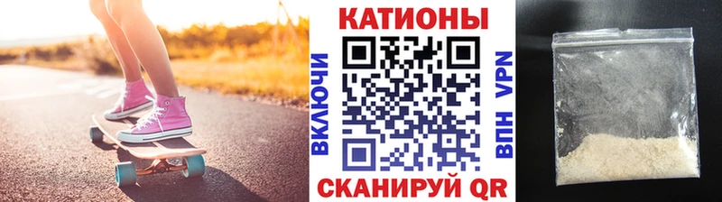 МЯУ-МЯУ кристаллы  Городовиковск 