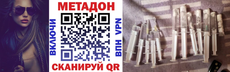 МЕТАДОН белоснежный  закладки  Городовиковск 