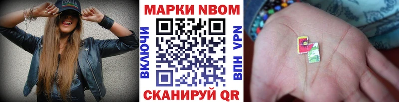 Наркотические марки 1,8мг  Городовиковск 