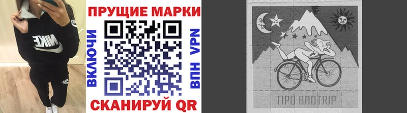 Наркотические марки 1,8мг Городовиковск